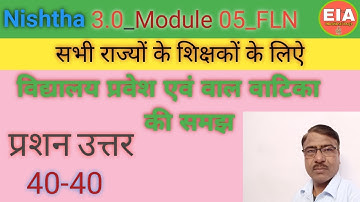 Nishtha 3 0  FLN Module 5 Answer || nishtha module 5 quiz answer