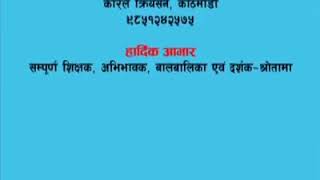 बालबालिकालाई गीत बाटै बाह्रखरी सिकाउने उत्तम उपाए। ft.khuman Adhikari sushila gautam