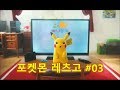    03 pokemon lets go pikachu