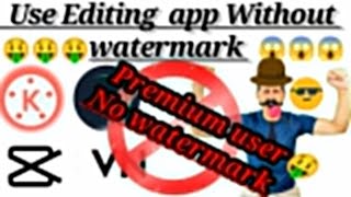 How to Remove Watermark of all editing app || Alightmotion || Kinemaster || CAPCUT || VN || screenshot 3