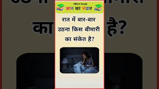 Top 50 ✍️ IAS Question🔥💯🥰 || GK Question and Answer|Part-437|#gkfacts#staticgk #bkgkstudy #gkinhindi