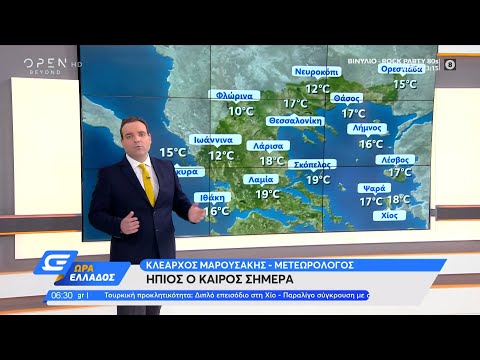 Καιρός 06/05/2021: Ήπιος ο καιρός σήμερα | Ώρα Ελλάδος 06/5/2021 | OPEN TV