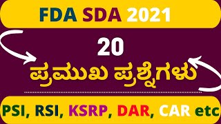 2021 Police Exam U0026 Fda Sda Exam Most Important Questions  Sda Fda Questions With Answers