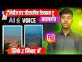 Ladies And Gentlemen Welcome To Voice Kaise Banaye | How To Create Ladies A Gentlemen Voice LMKITECH