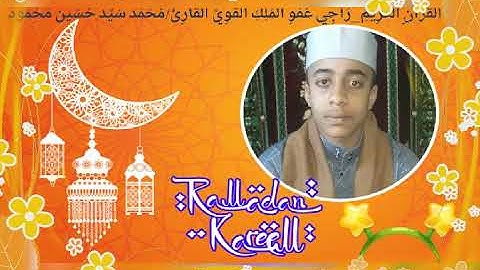 مقطع جميل | القارئ محمد سيد حسين المحمودي | تلاوة من سورة يس من صلاة التراويح برواية حفص عن عاصم
