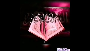 سورة الكوثر بصوت الشيخ ماهر المعيقلي للأطفال ❤️