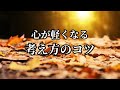 心が軽くなる考え方のコツ