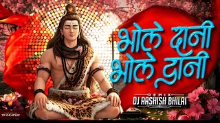 BHOLE DANI RE BHOLE DANI || LAKHBIR SINGH || MAHASHIVRATRI || REMIX || DJ AASHISH BHILAI || 2026***