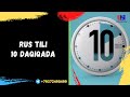 RUS TILI 10 DAQIQADA!!! РУС ТИЛИ 10 ДАКИКАДА