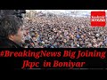 Peoples conference held a massive public gathering in boniyar