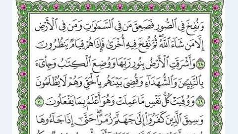 47 الحزب السابع و الأربعون القارئ عبد الرحمن العوسي اقرأ و رتل