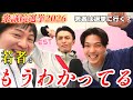 【現実】若者は選挙に行く?どこに入れるか聞いてみた| 衆議院選挙2026