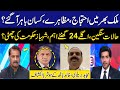 Wheat Crisis | Farmers Protest | Who Is Responsible? | Mujahid Barelvi and Khalid Bath Analysis |GNN