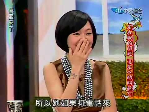 康熙來了20100331(6)丫子再創演藝事業高峰.模仿Makiyo超驚人.rmvb