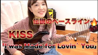 【Bass Cover】KISS「I Was Made for Lovin` You | 伝説のディスコ・ベース🎸✨【 OKAPY】 OKAPY Youtube