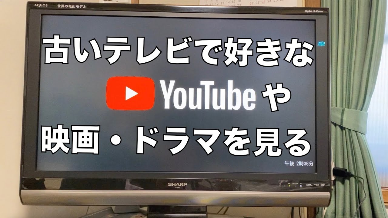 YouTubeをテレビで簡単に見る方法|fire tv stick - YouTube YouTubeをテレビで簡単に見る方法|fire tv stick - YouTube