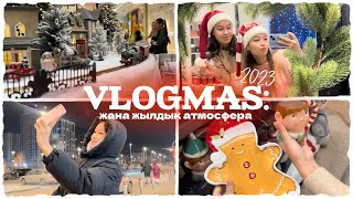 VLOGMAS: жаңа жылдық атмосфера😍🎄/ влогмас Алия Мерей