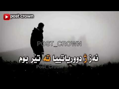 هوزان كوردي حزين