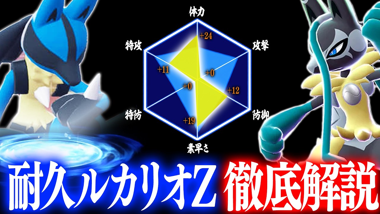 『メガルカリオＺ』覚醒。まだバレてない完全オリジナル調整で異次元級の強さへ。【ポケモンチャンピオンズ】