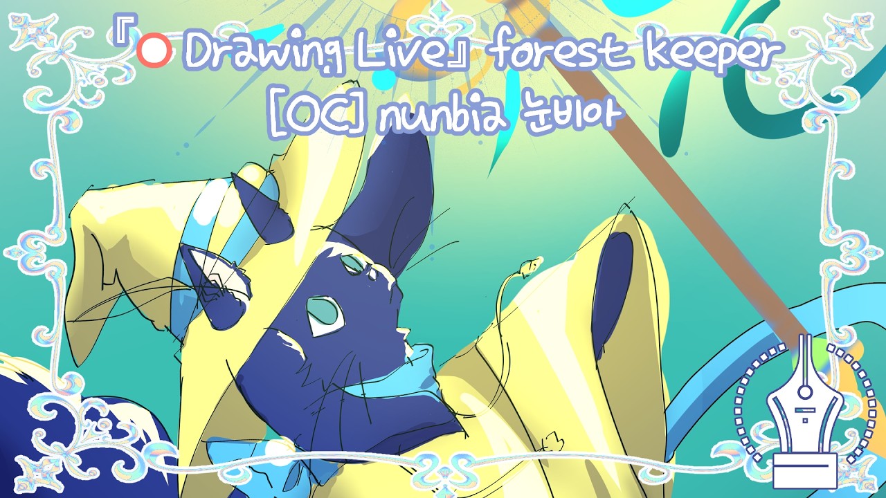 『🔴Drawing Live』🐈【oc】🐈‍⬛nunbia 눈비아 forest keeper [2026.02.16]