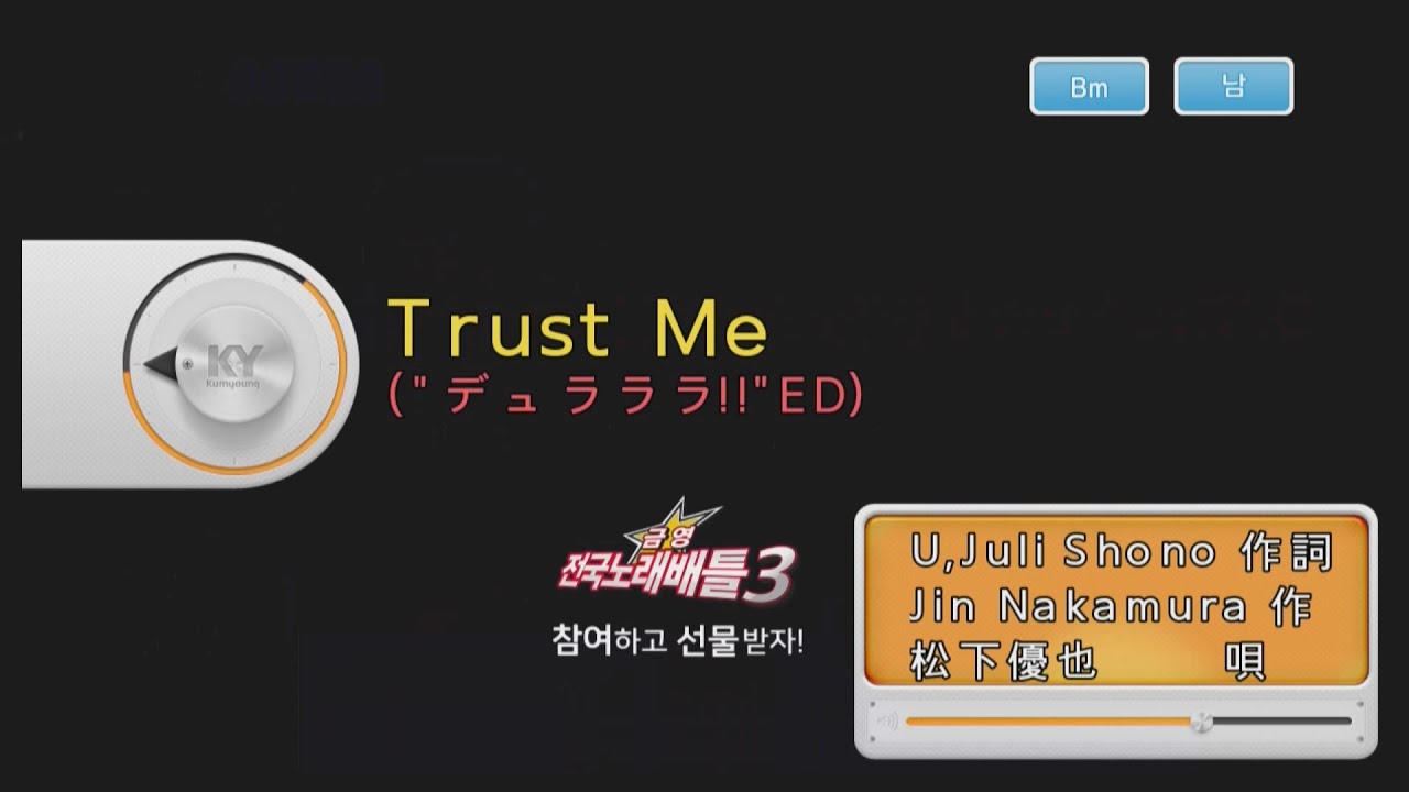 Trust Me 松下優也 Shazam Trust Me 松下優也 Shazam