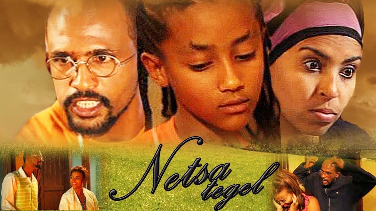 Ethiopian Movie           
