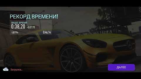Need for speed No Limits - Моносерия Форсаж на автобане Mercedes-AMG GT последняя глава и миссии