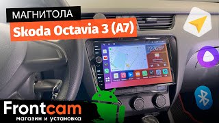 Магнитола Canbox H-Line 7854 для Skoda Octavia 3 (A7) на ANDROID и много дооснащений.