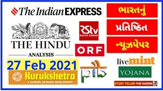 🔴The Hindu in gujarati 27 February 2021 the hindu newspaper analysis #thehinduingujarati #studytell screenshot 2