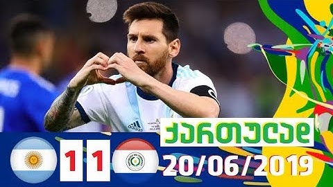 არგენტინა-პარაგვაი 1-1 მიმოხილვა ქართულად "კოპა ამერიკა 2019" II ტური 20/06/2019