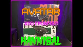 : !  ?! Avatar mtu-60Le vs Hannibal HM-6e