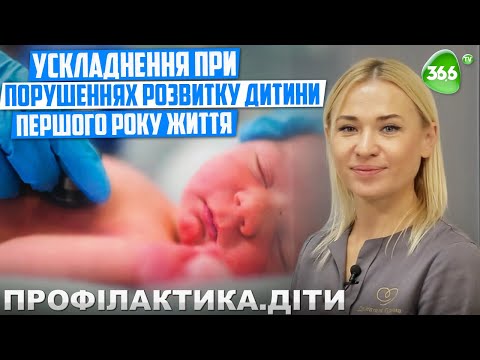 Видео: Розвиток Дитини. Психомоторний Розвиток Дитини. Основні Етапи Розвитку Дитини.