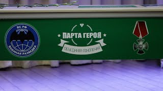 В Гурьевске открыли «Парту Героя» в память о старшем лейтенанте Даниле Конышеве