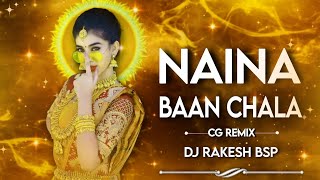 NAINA BAAN CHALA DEHE RE || CG SONG || CG DJ SONG || DJ REMIX SONG || BASS MIX || DJ RAKESH BILASPUR