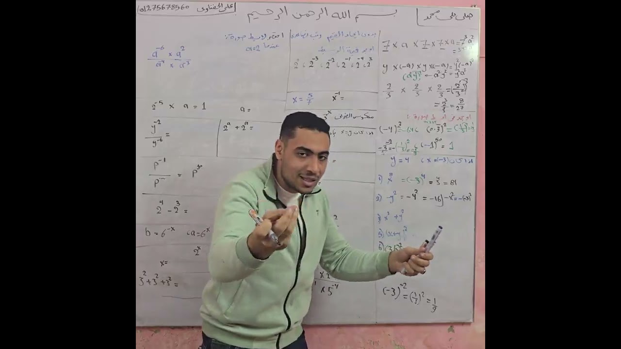 حل اسئله علي الاسس سنه اولي اعدادي 2026