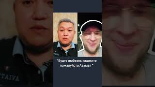 Азамат Стейк vs. Махмут Татарин сепар про Сталина и СССР