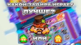 ЖЕЛТЫЙ ЗАДИРА ПРОТИВ ЗЕЛЕНОГО! КТО ЛУЧШЕ? | ИГРА ОПЫТНЫХ ИГРОКОВ | Rush Royale