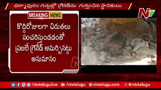 మహబూబ్‌నగర్ జిల్లాలో గ్రెనేడ్ కలకలం | Grenade Bomb Found In Mahabubnagar | NTV screenshot 3