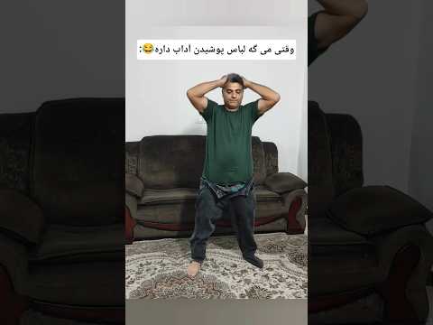 وقتی می گه گ ل عوارض نداره   طنز خنده