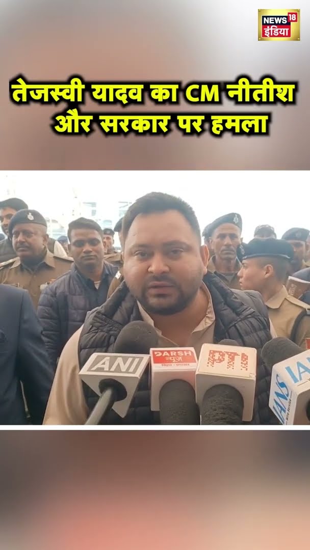 'CM होश में नहीं...', BPSC अभ्यर्थियों के लिए तेजस्वी यादव बोले 'एक-दो दिन के लिए सर्वर खोलें