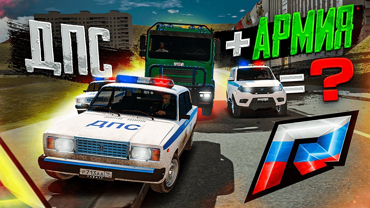 Авто дпс крмп