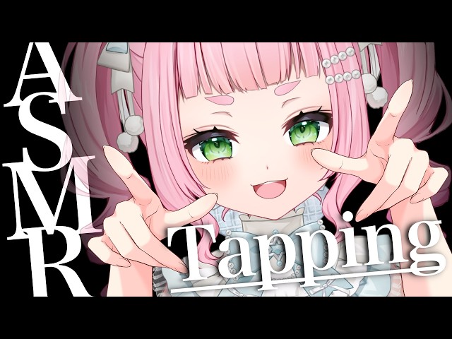 [ASMR] Tapping