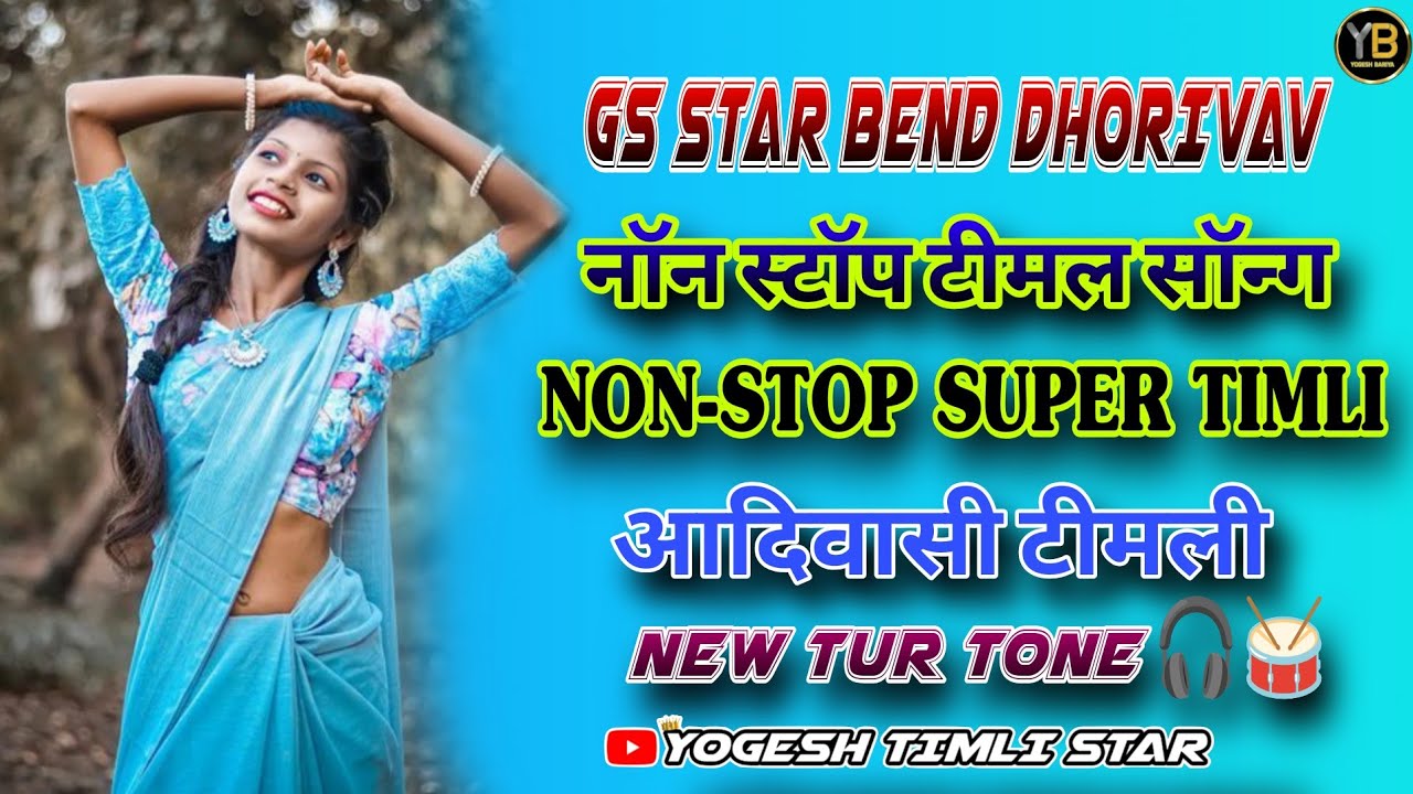 Ganesh star band dhorivav 2025 ||  nonstop timli song || new trending khatali remix timli