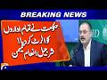 Govt Alerts All Institutions, Says Sharjeel Inam Memon | Emergency Preparedness