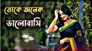 Toke onek valobashi đĨ | bangla gaan | uf music | gaan | bangla folk gaan | song |