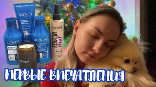 Как отрастить длинные и красивые волосы / отзыв на уход за волосами от Redken Extreme 🩵