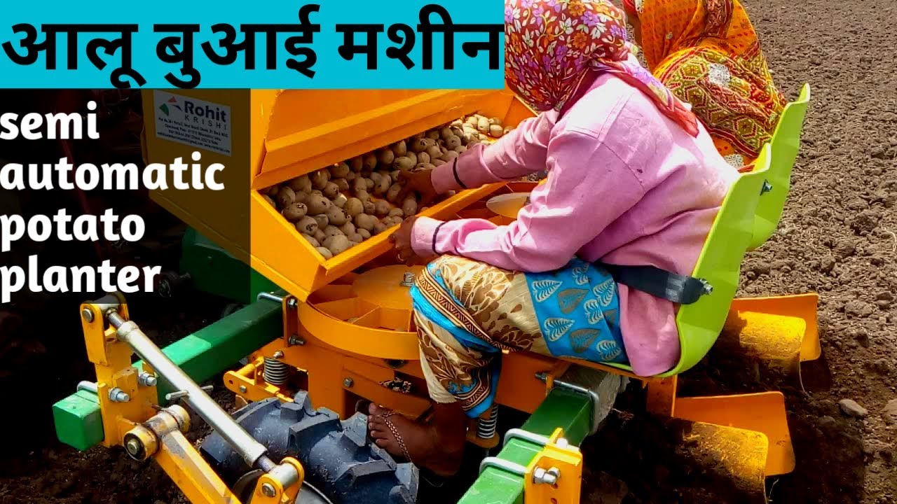 पोटैटो प्लांटर मशीन Potato Sowing Machine Potato Cultivation