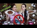 ПОПРОБУЙ НЕ ЗАПИВАТЬ ВАФЛИ ЛЬВОВ/ MUKBANG #aykaEmilly askFtima