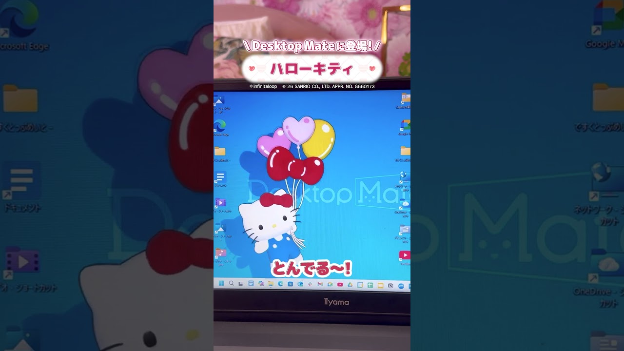 ハローキティ登場！｜Desktop Mate - YouTube