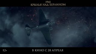 Трейлеры с 28 го апреля по 4 е мая 2022